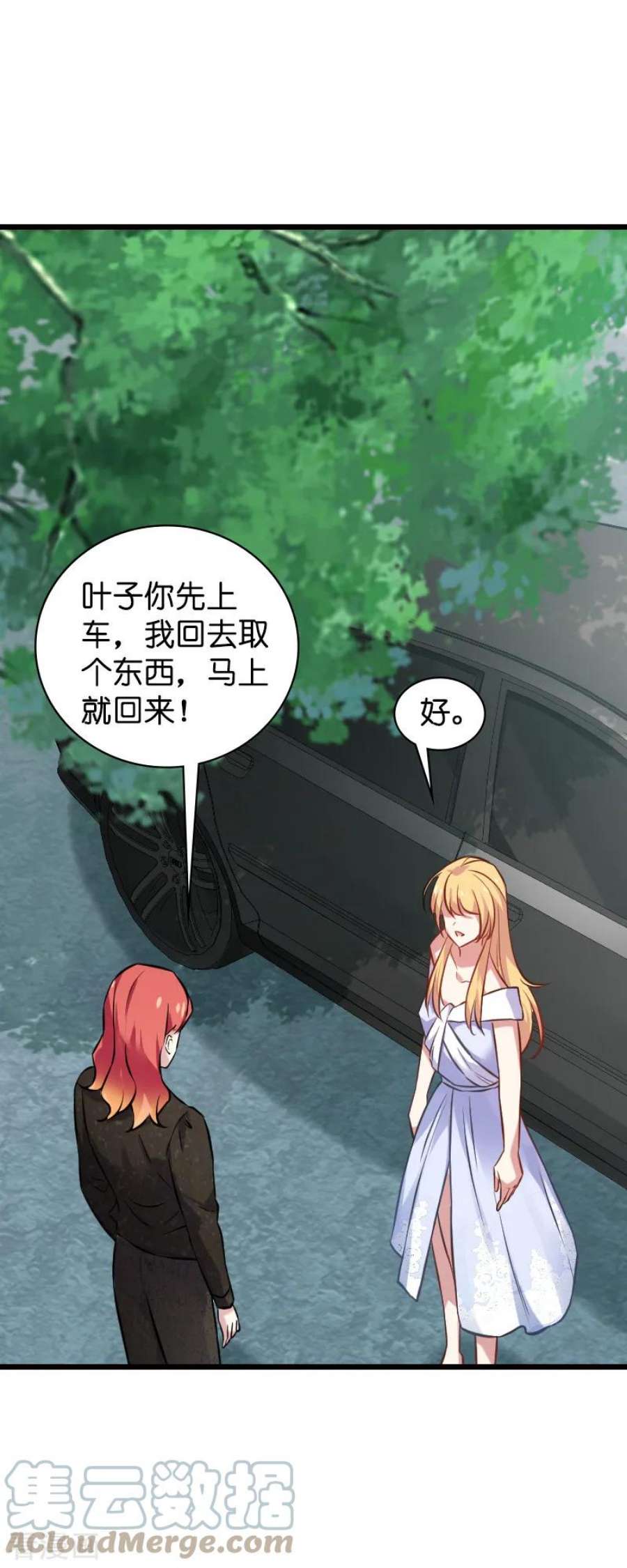 影后老婆不许逃62话：你是谁？我是谁？