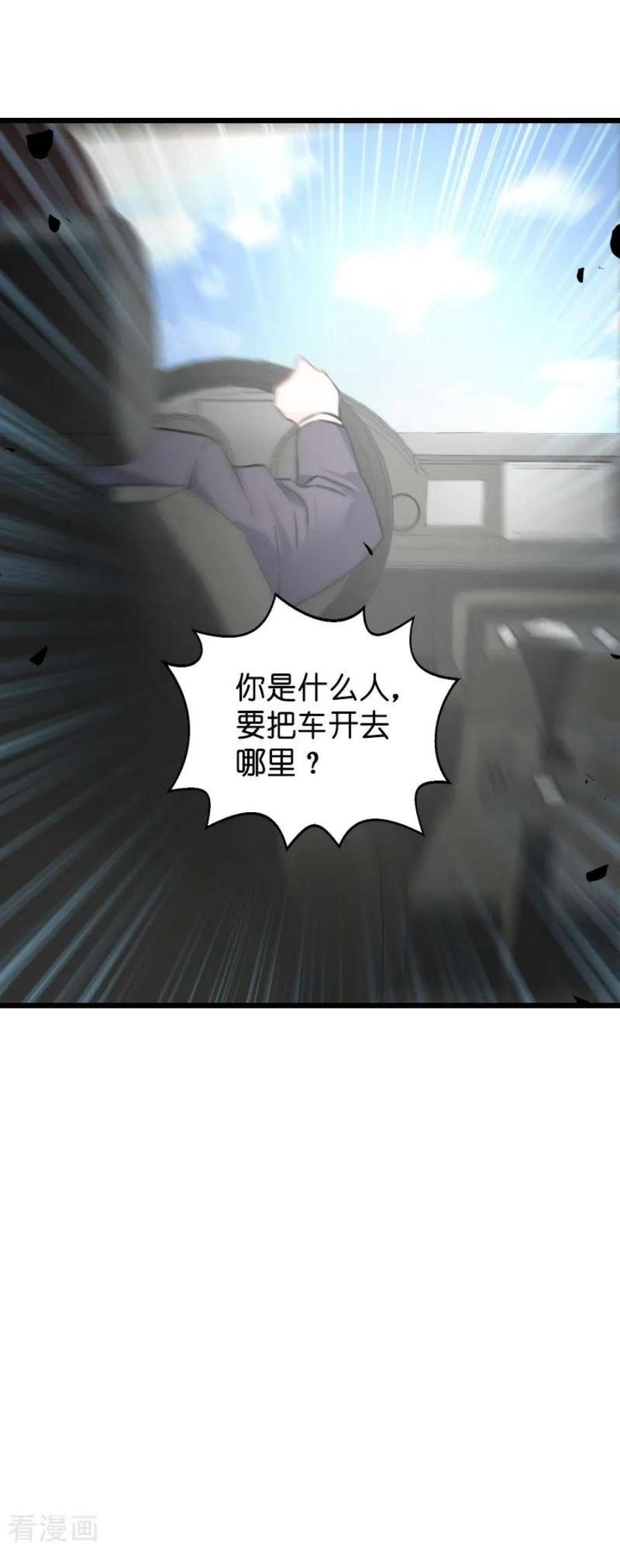 影后老婆不许逃62话：你是谁？我是谁？