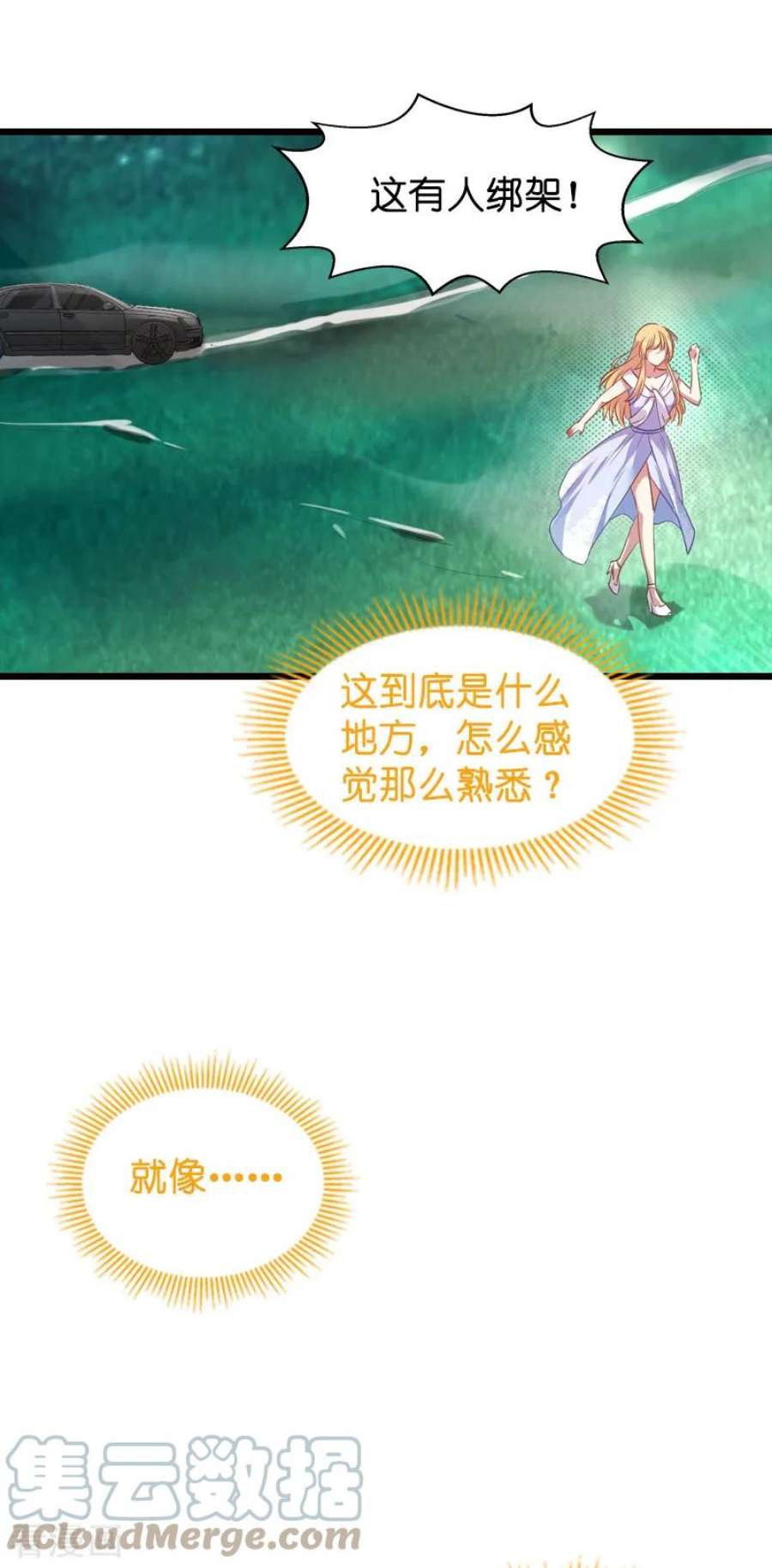 影后老婆不许逃62话：你是谁？我是谁？