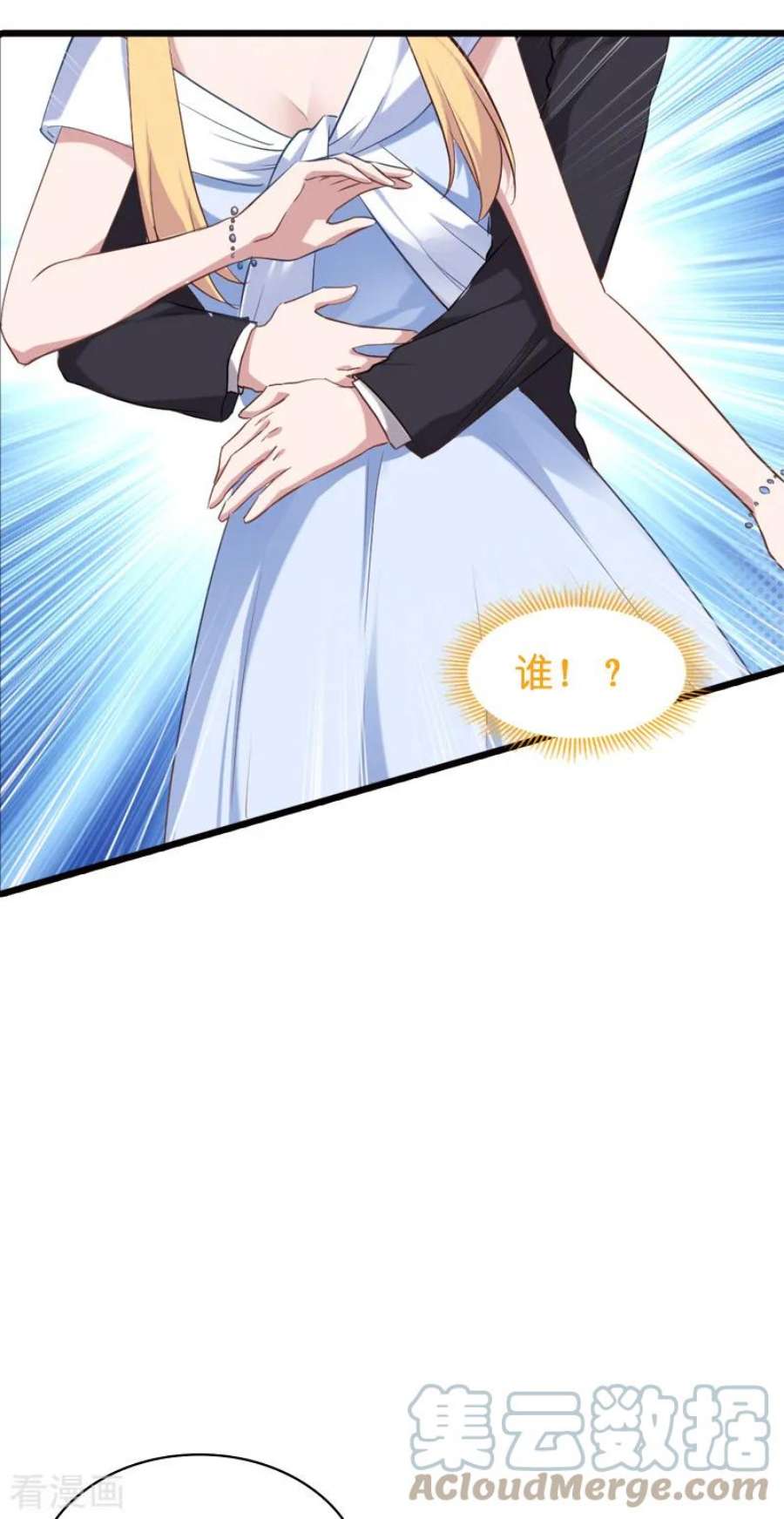 影后老婆不许逃62话：你是谁？我是谁？