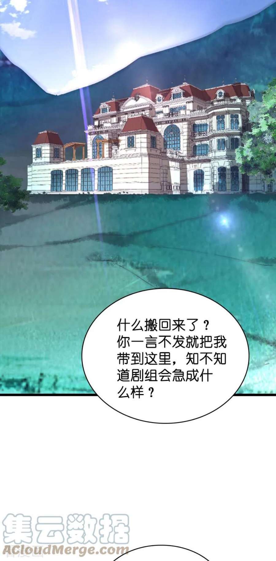 影后老婆不许逃62话：你是谁？我是谁？