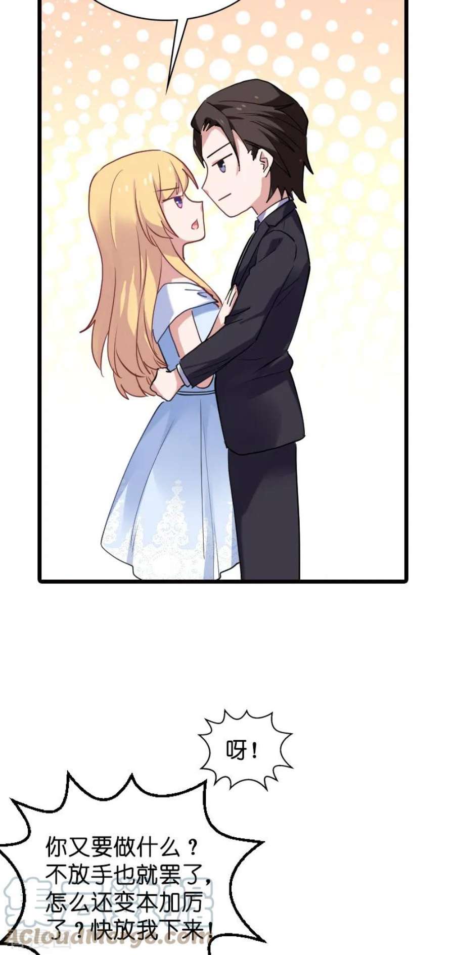 影后老婆不许逃62话：你是谁？我是谁？