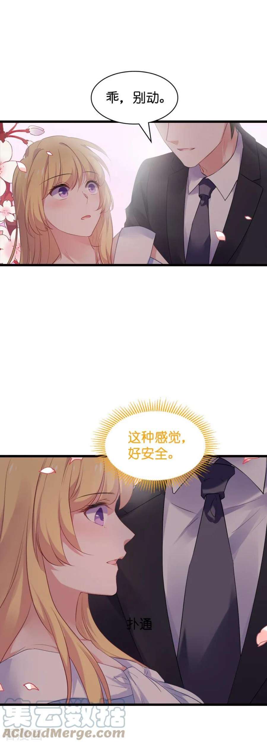 影后老婆不许逃62话：你是谁？我是谁？