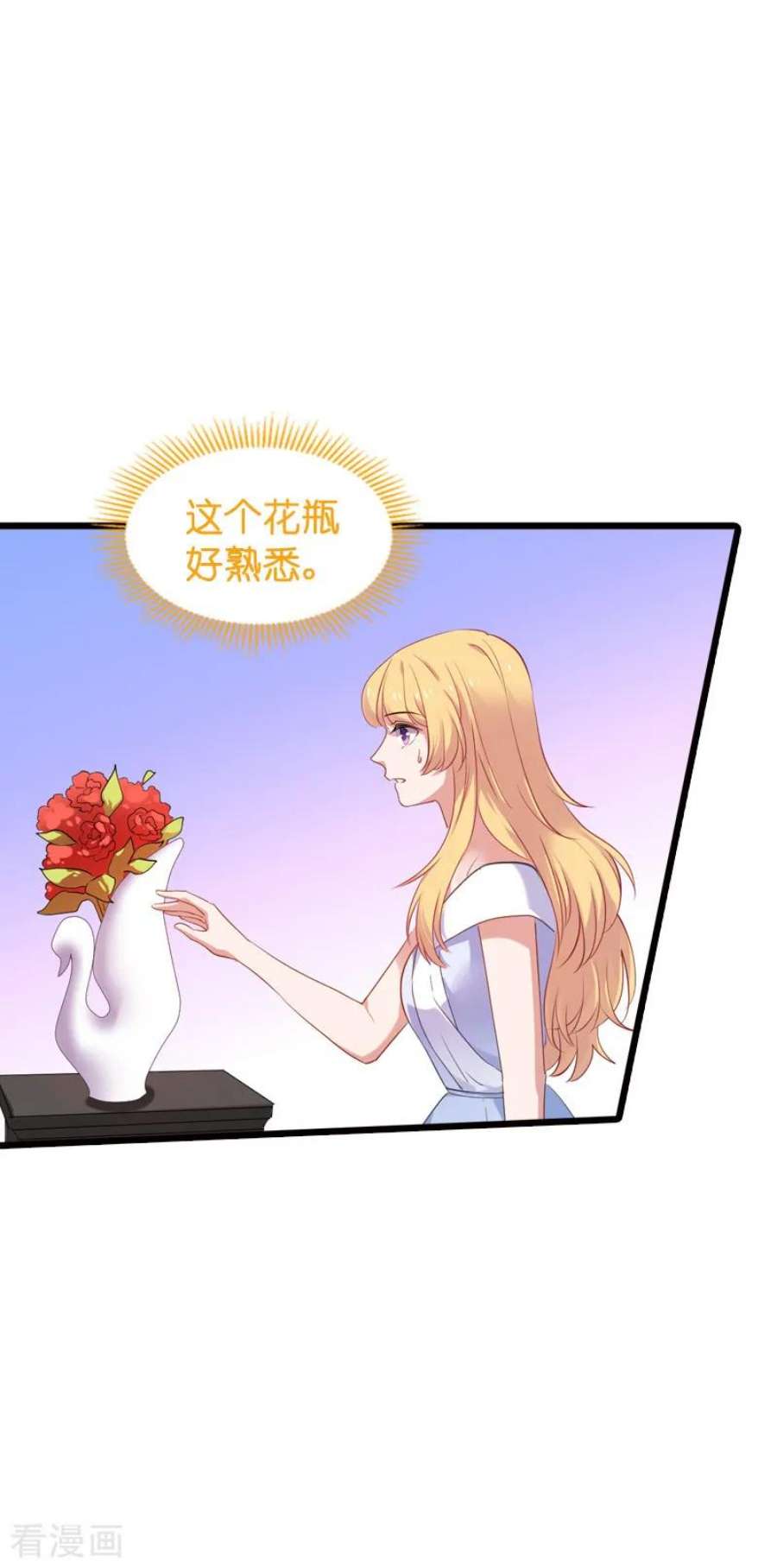影后老婆不许逃62话：你是谁？我是谁？
