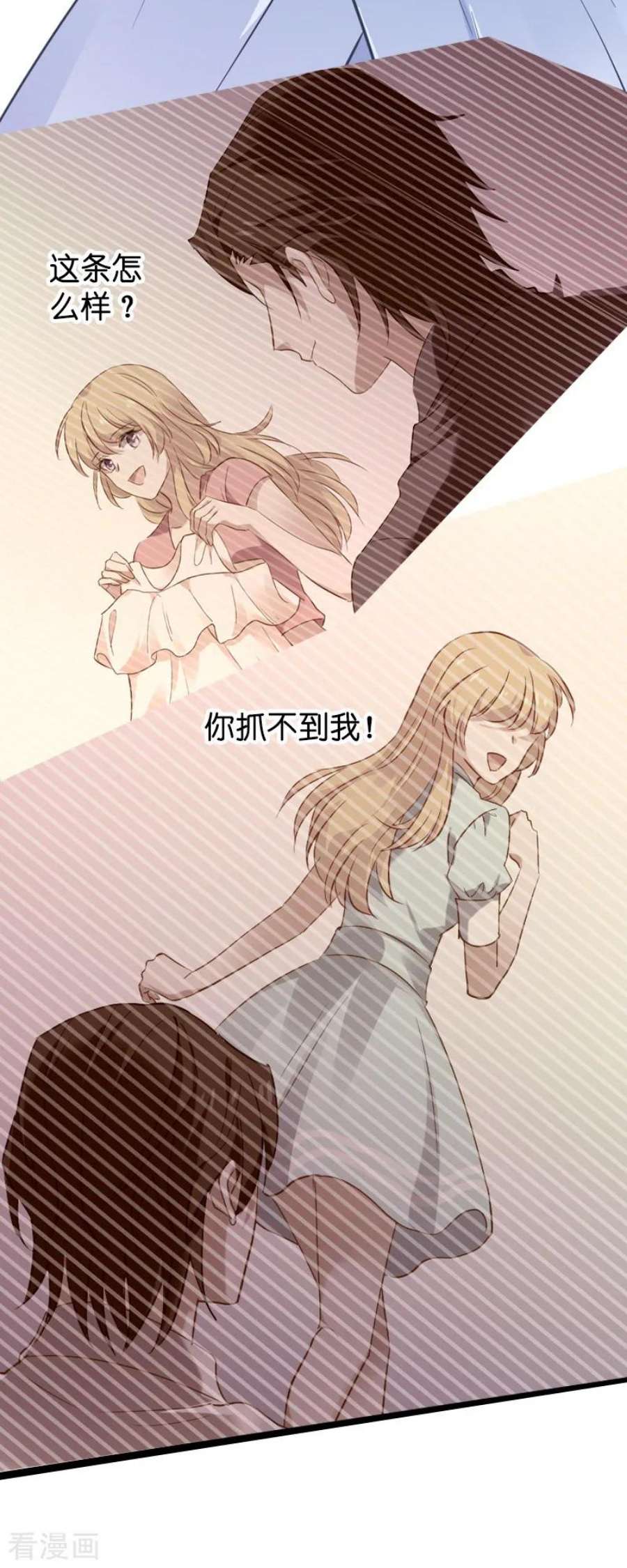 影后老婆不许逃62话：你是谁？我是谁？