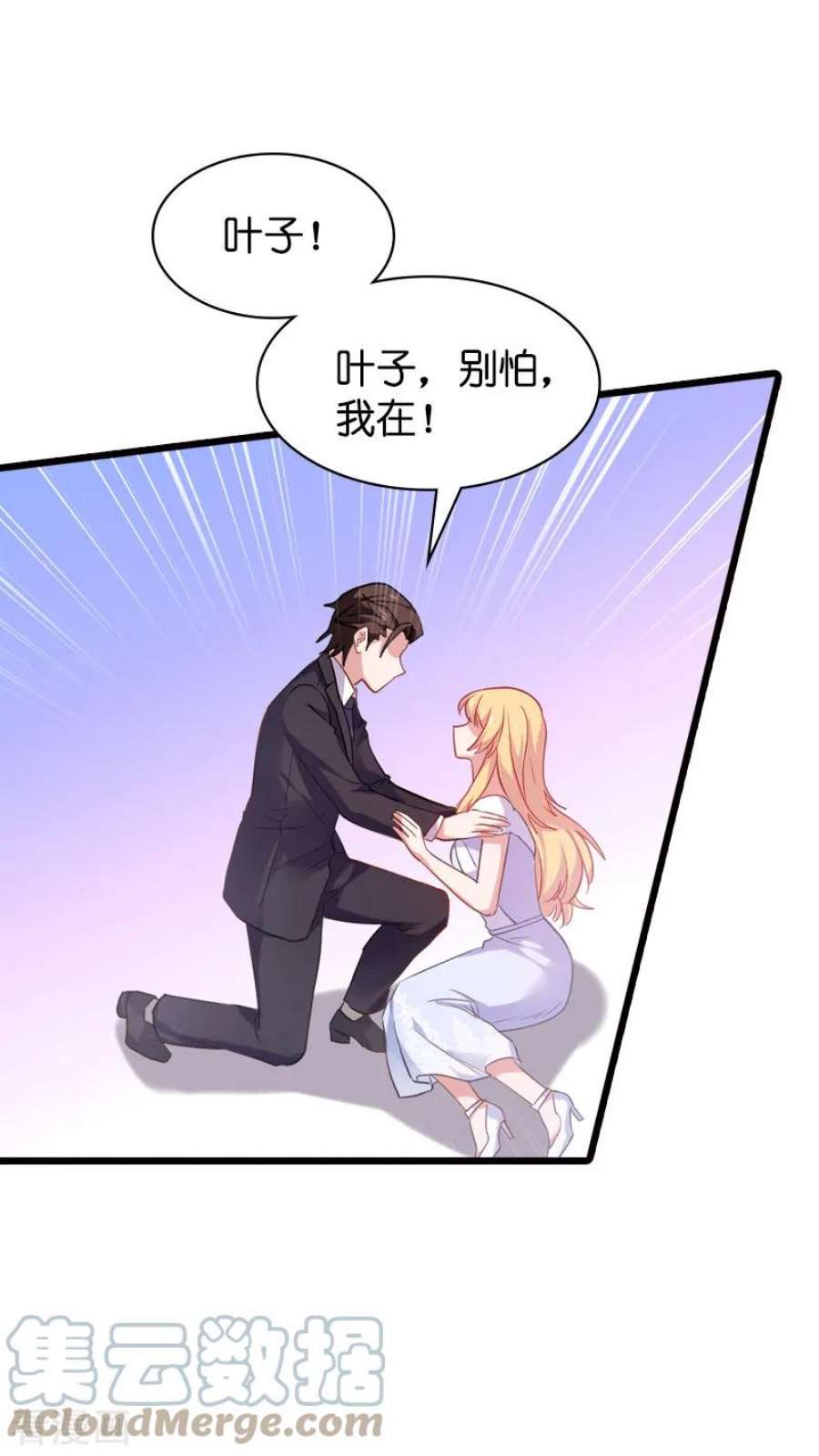 影后老婆不许逃62话：你是谁？我是谁？