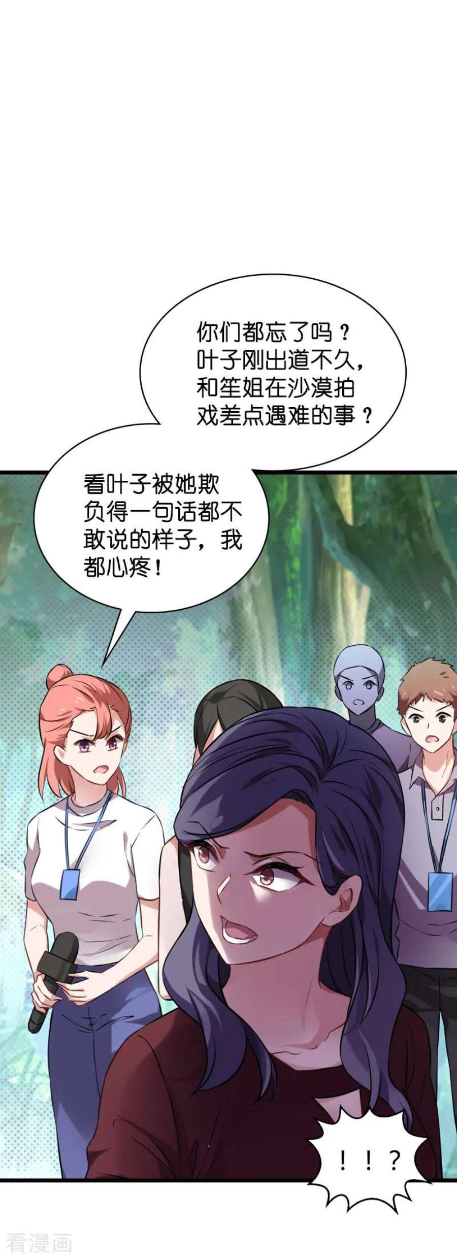 影后老婆不许逃62话：你是谁？我是谁？