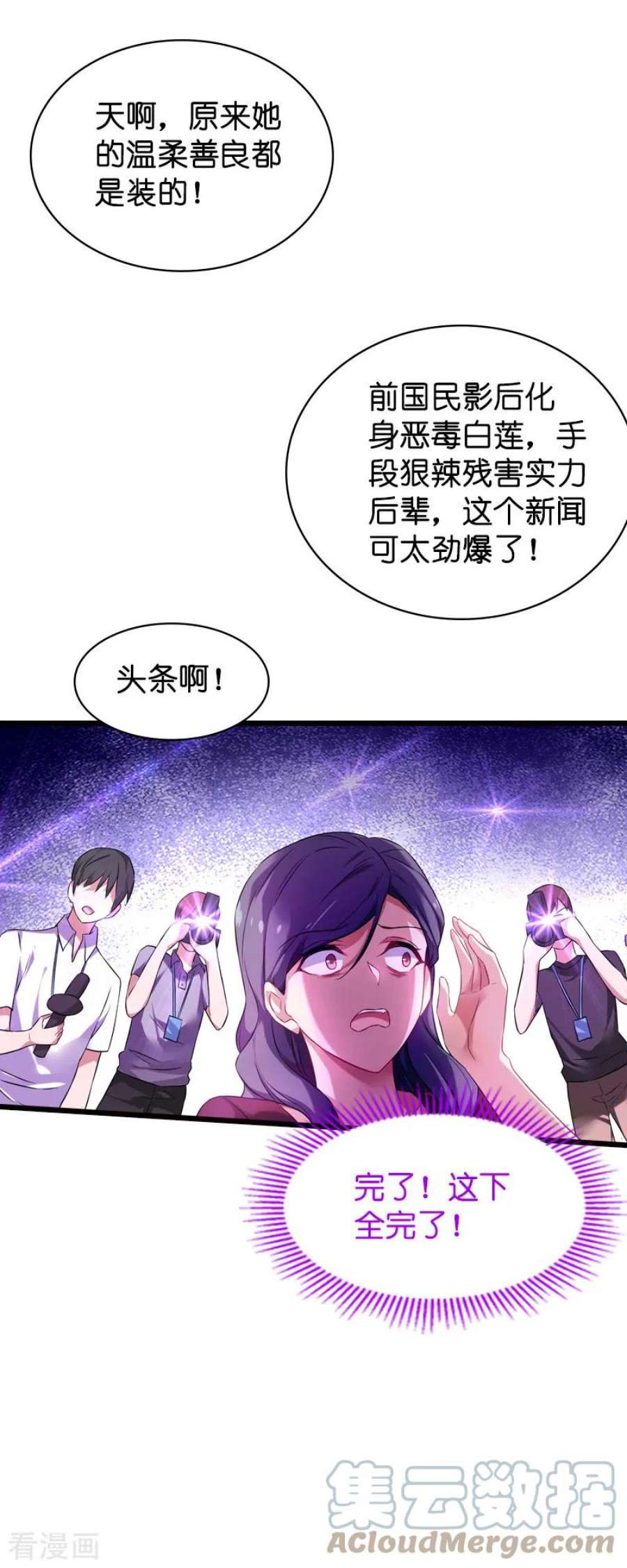 影后老婆不许逃62话：你是谁？我是谁？