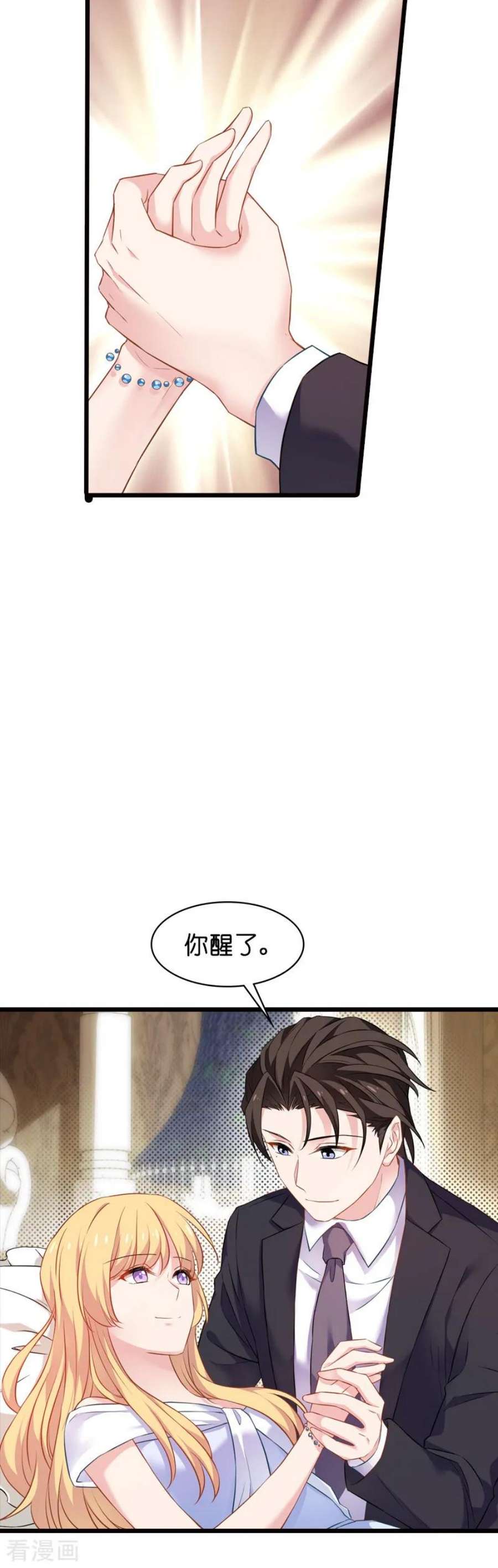 影后老婆不许逃63话：绝对不放手