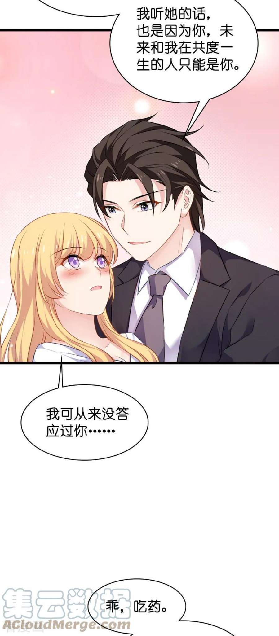 影后老婆不许逃63话：绝对不放手