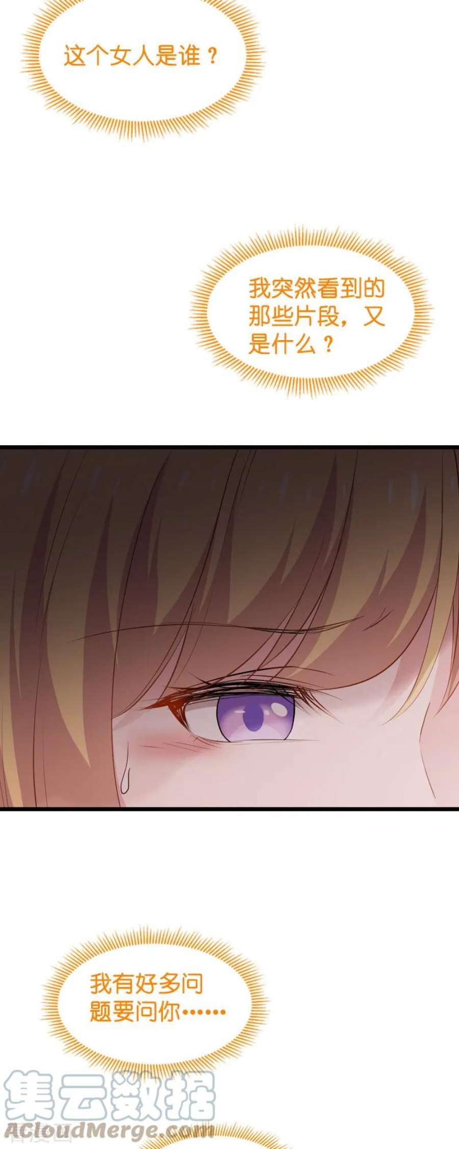 影后老婆不许逃63话：绝对不放手