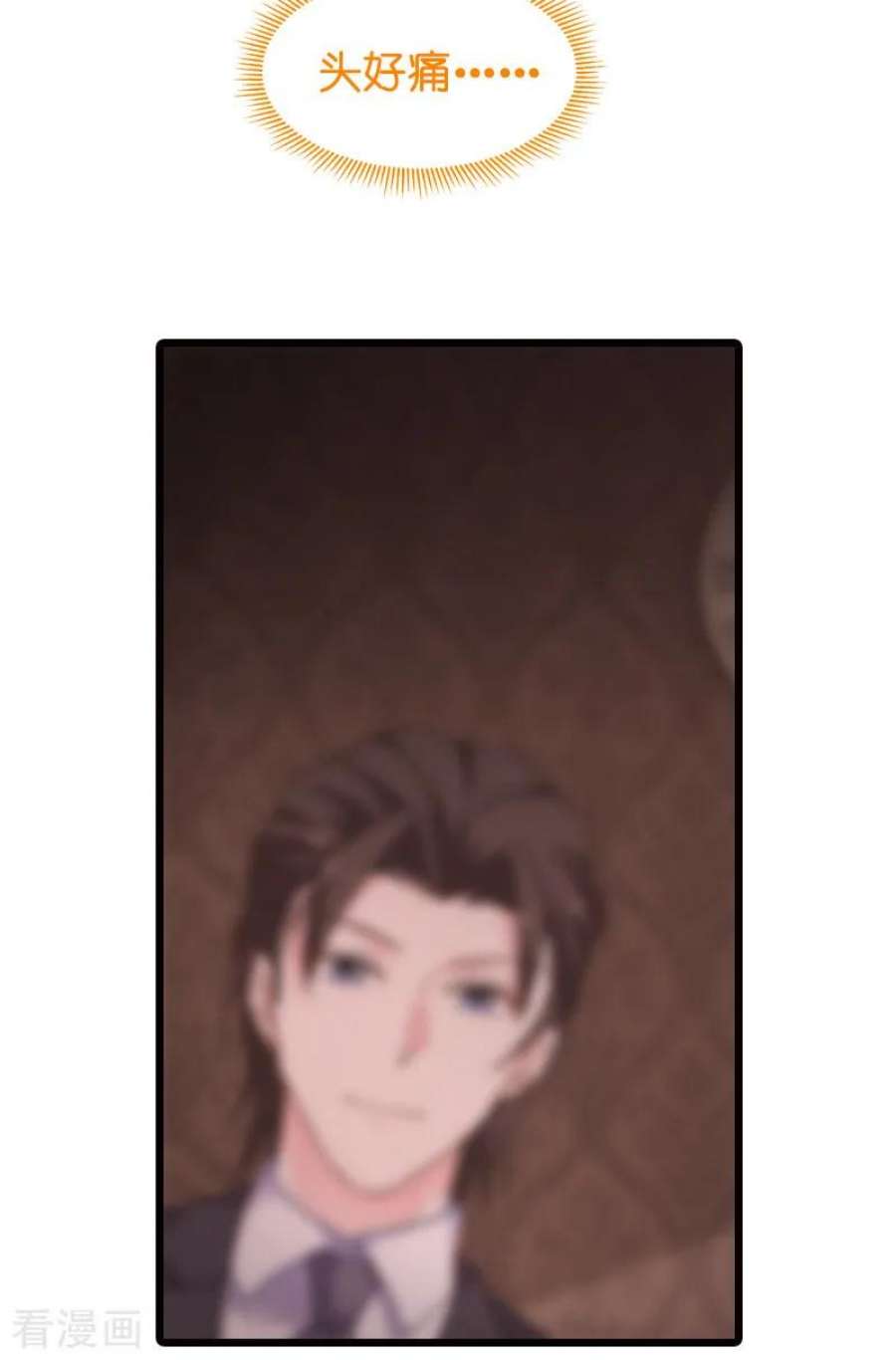 影后老婆不许逃63话：绝对不放手