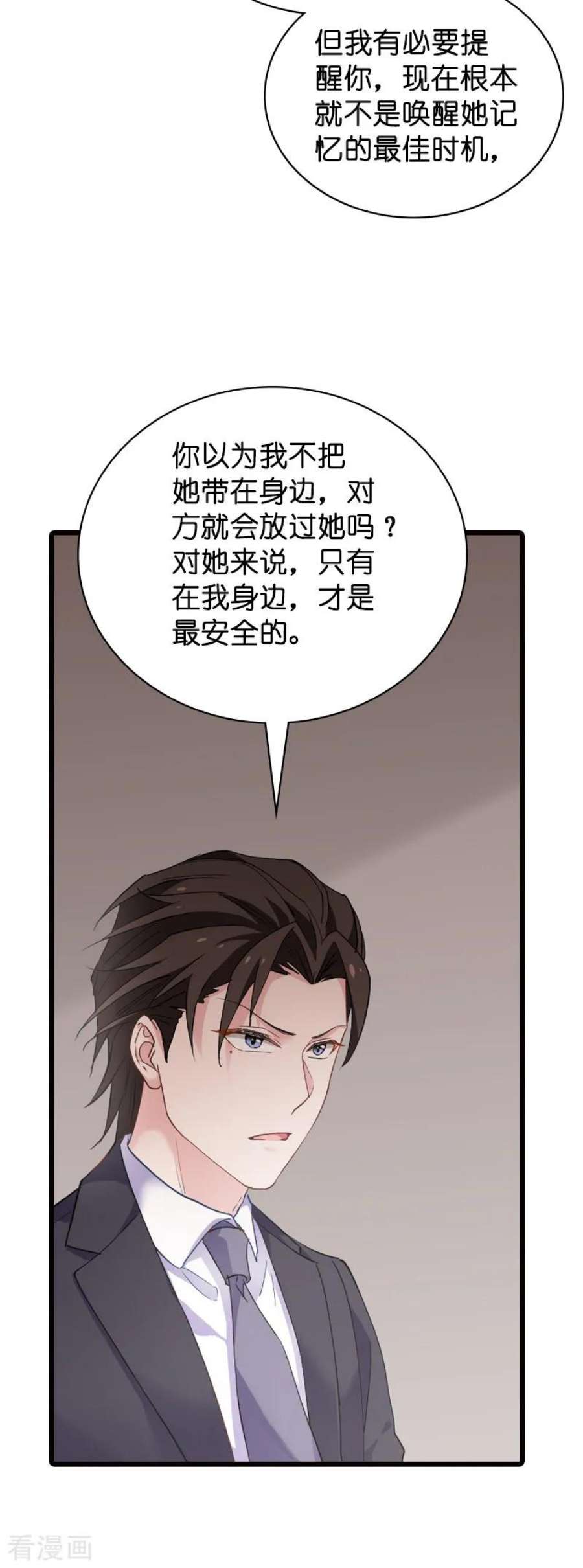 影后老婆不许逃63话：绝对不放手
