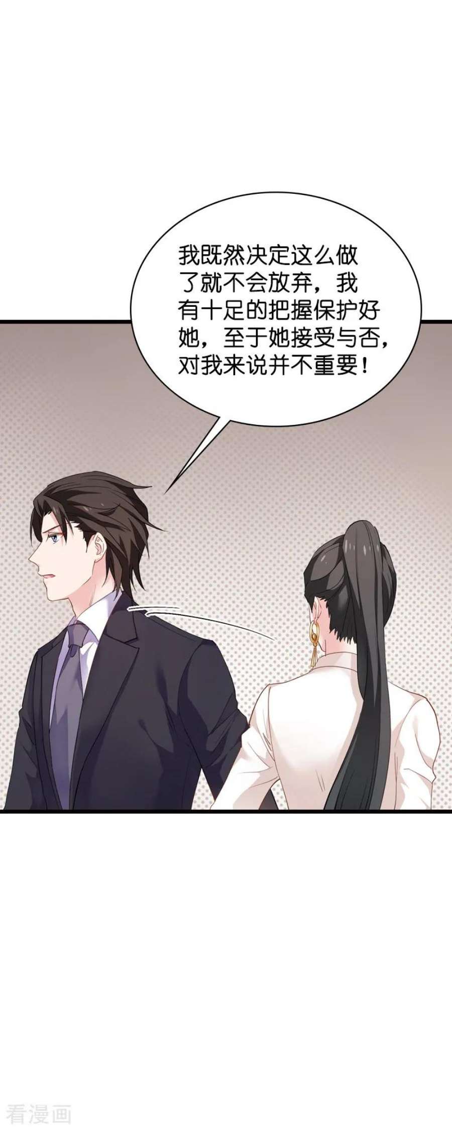 影后老婆不许逃63话：绝对不放手