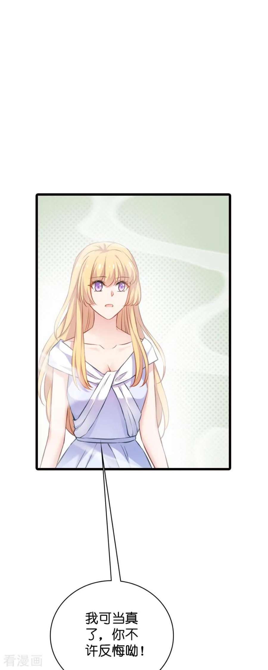 影后老婆不许逃63话：绝对不放手