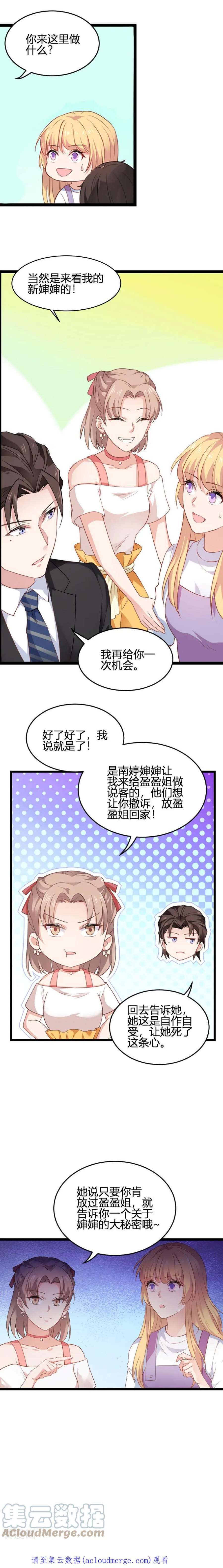 影后老婆不许逃64话：我们可曾见过？