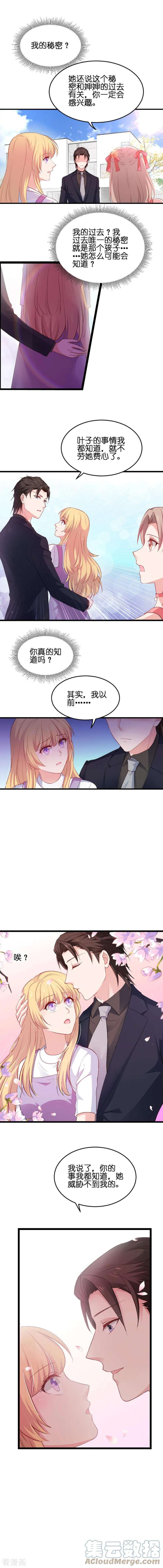 影后老婆不许逃65话：黑料