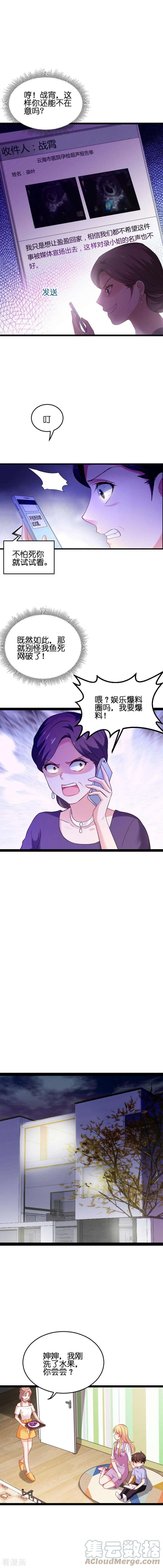 影后老婆不许逃65话：黑料