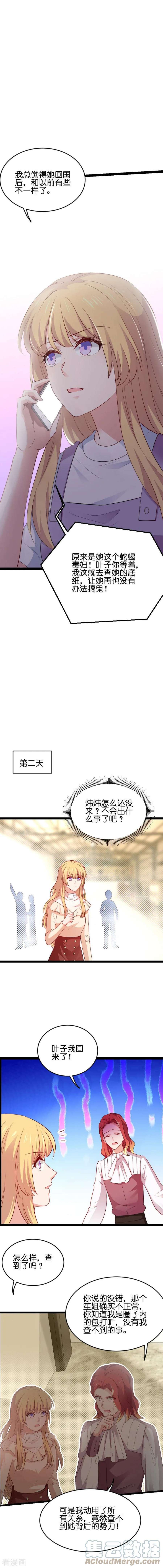 影后老婆不许逃65话：黑料
