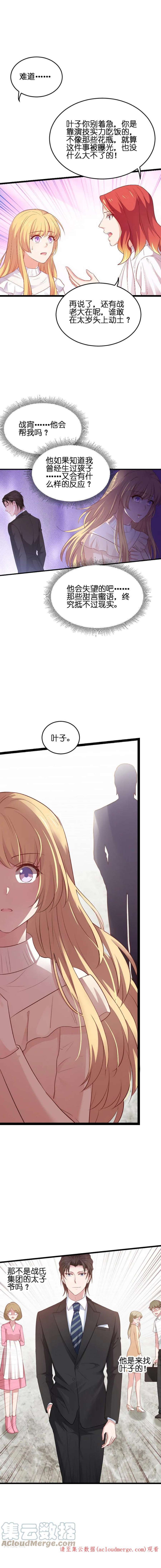 影后老婆不许逃65话：黑料