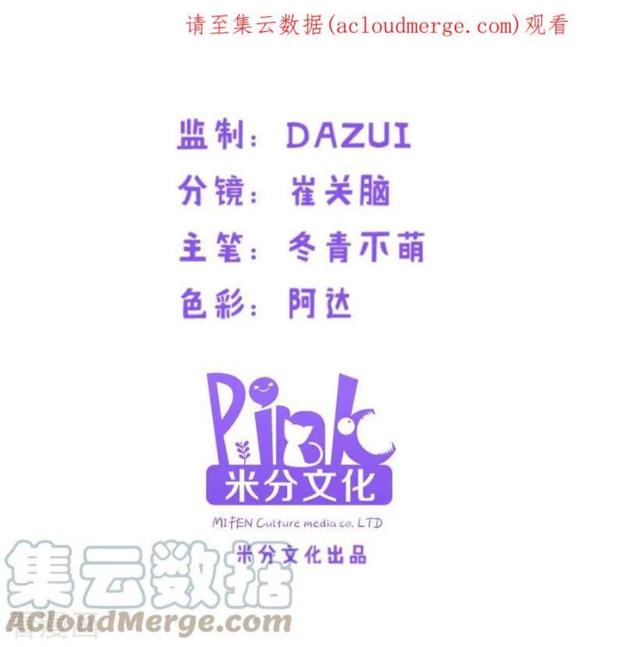 影后老婆不许逃66话：录叶的反击