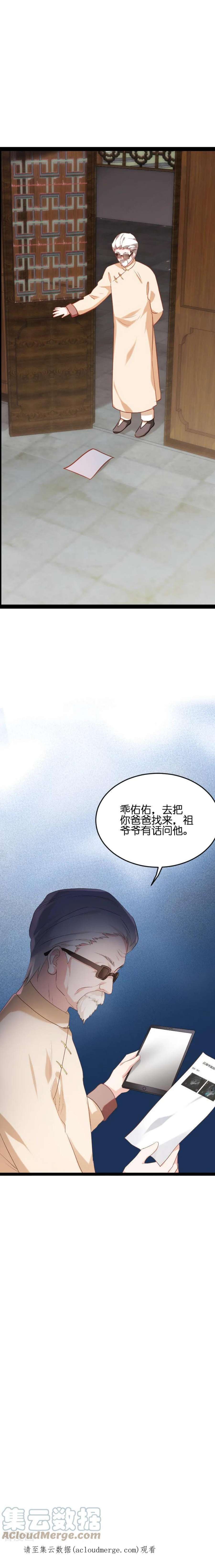 影后老婆不许逃66话：录叶的反击