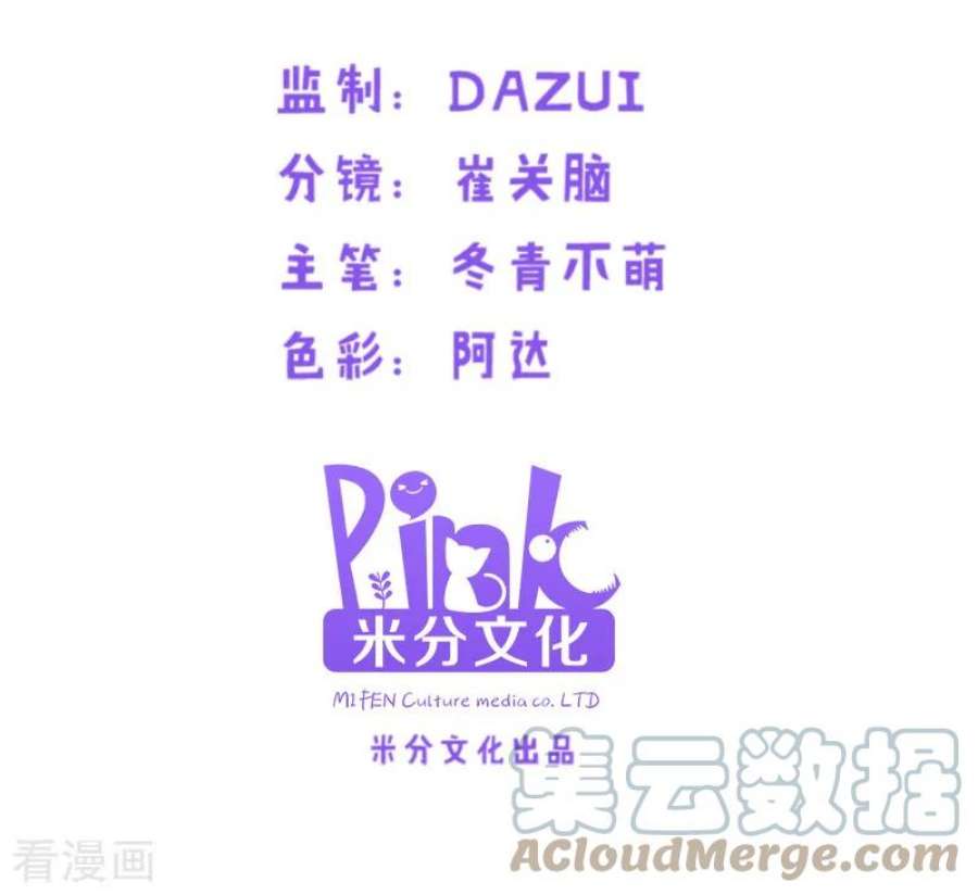 影后老婆不许逃67话：爷爷的礼物