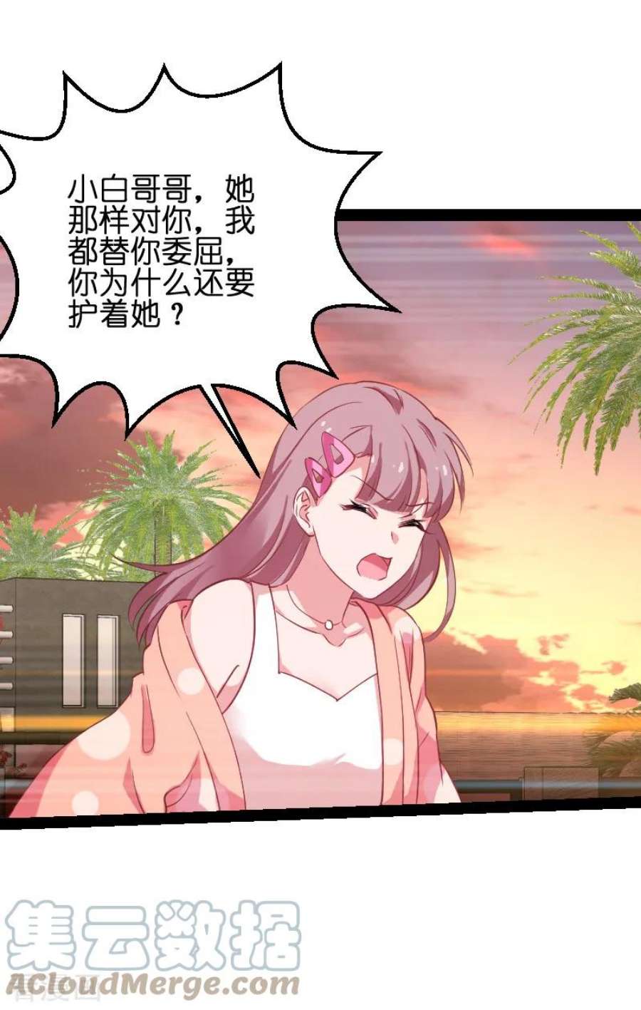 影后老婆不许逃69话：拿手的菜