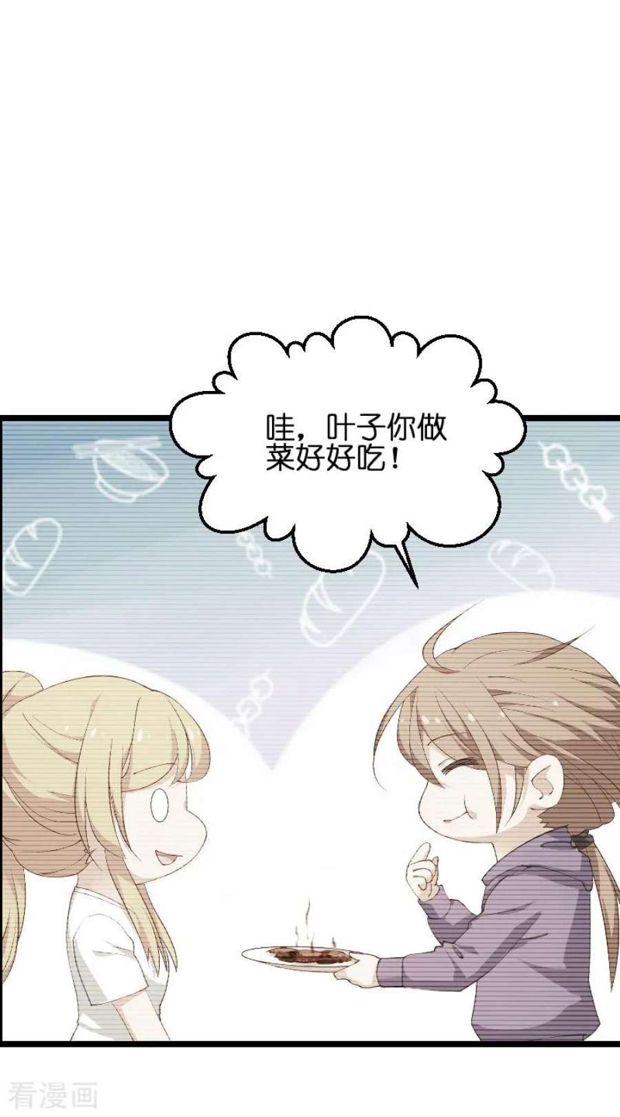 影后老婆不许逃69话：拿手的菜
