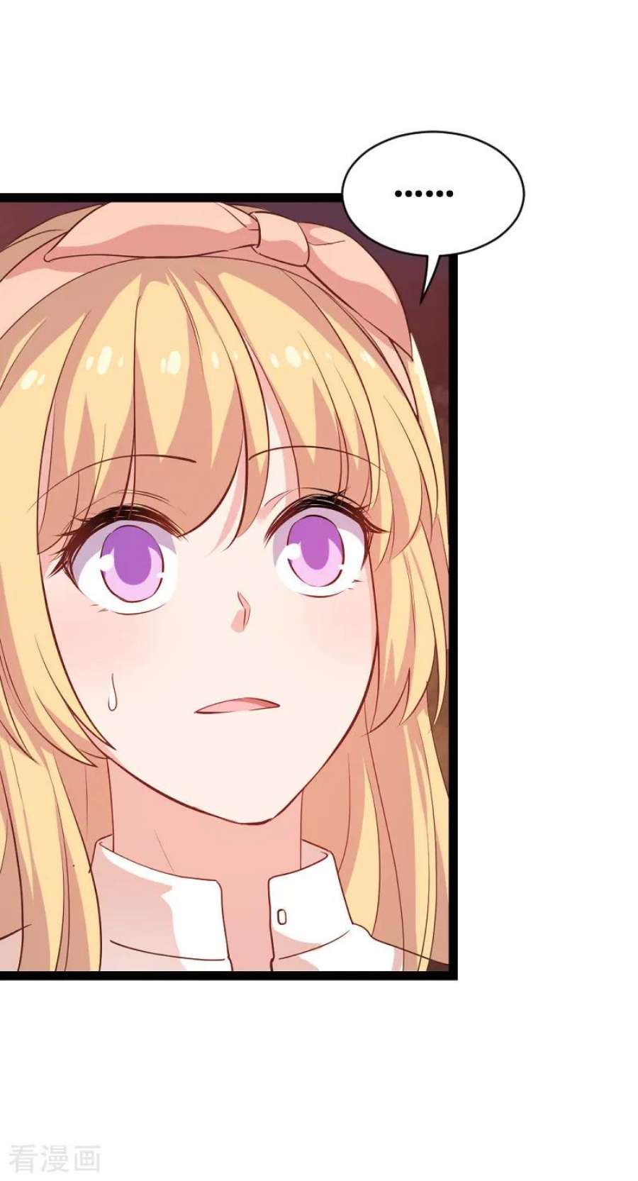 影后老婆不许逃70话：小白的告白！？