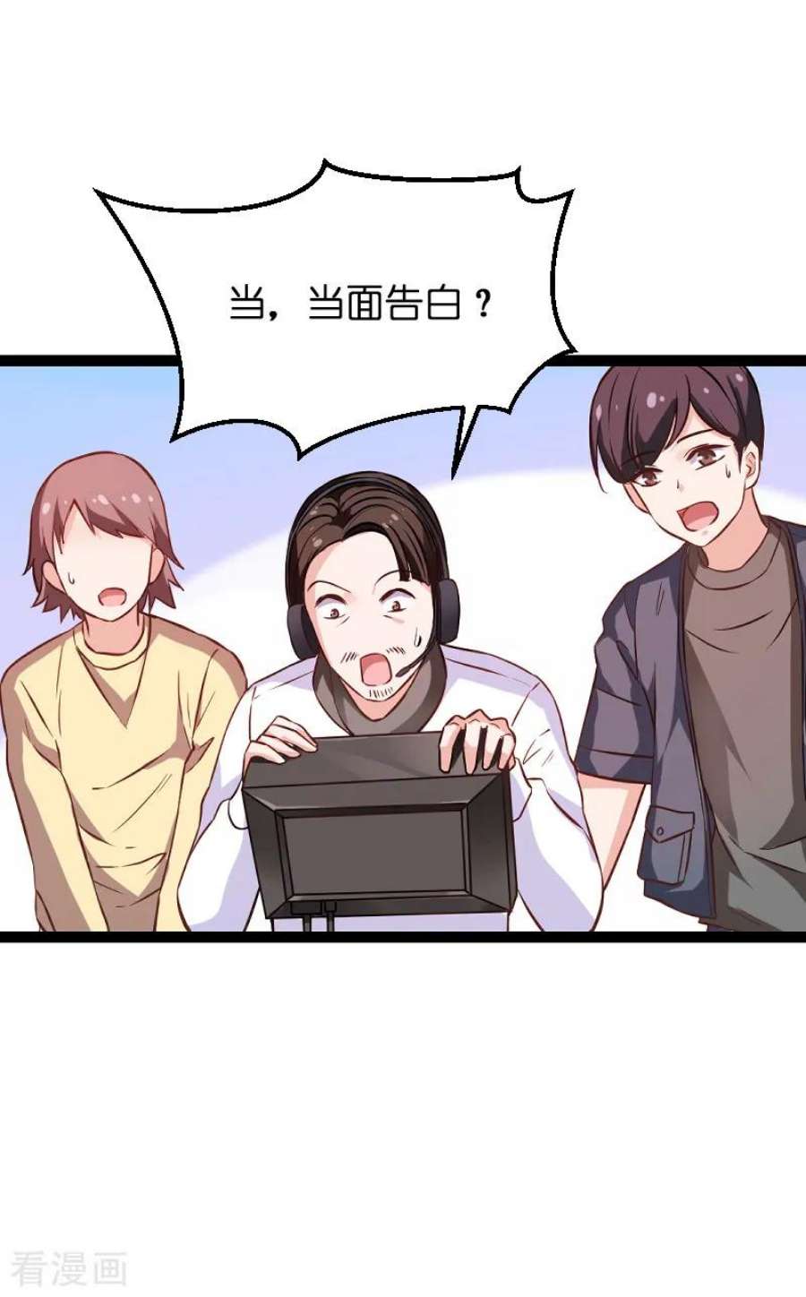 影后老婆不许逃70话：小白的告白！？