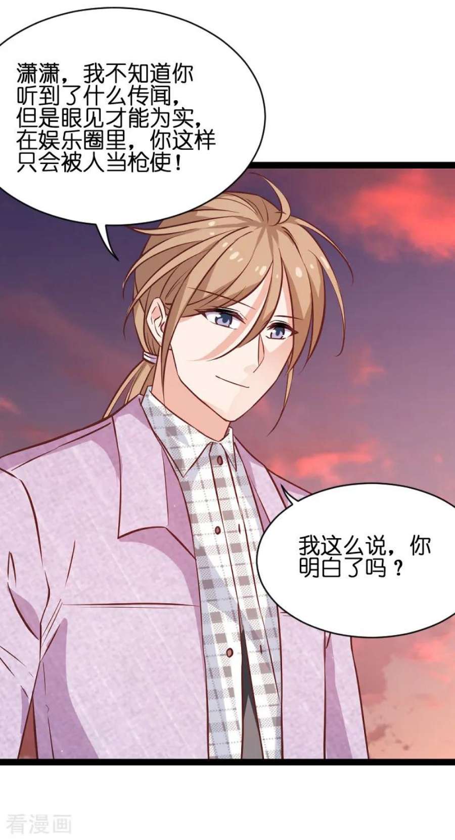 影后老婆不许逃70话：小白的告白！？