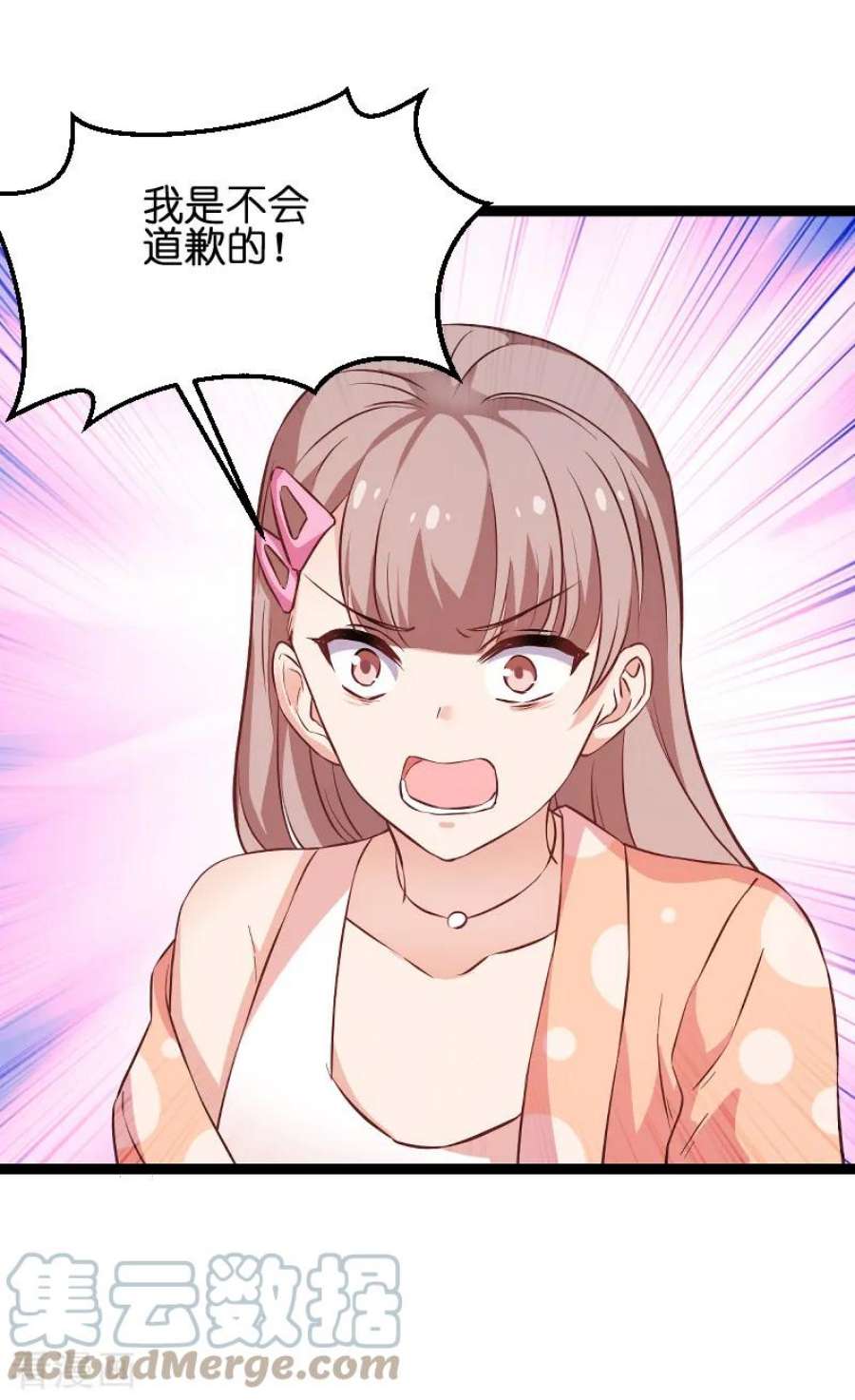 影后老婆不许逃70话：小白的告白！？