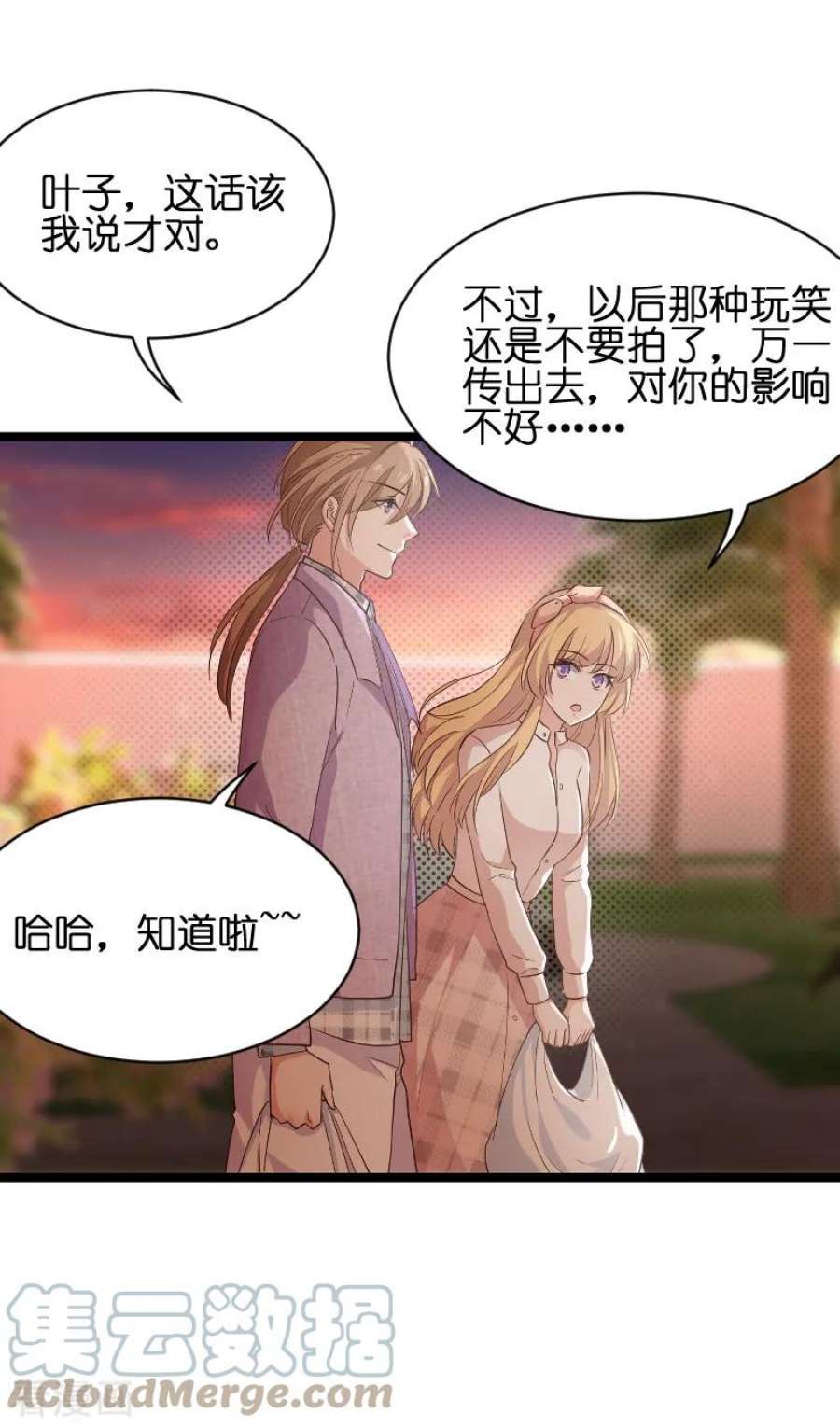 影后老婆不许逃70话：小白的告白！？