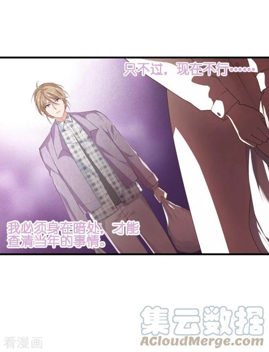 影后老婆不许逃70话：小白的告白！？