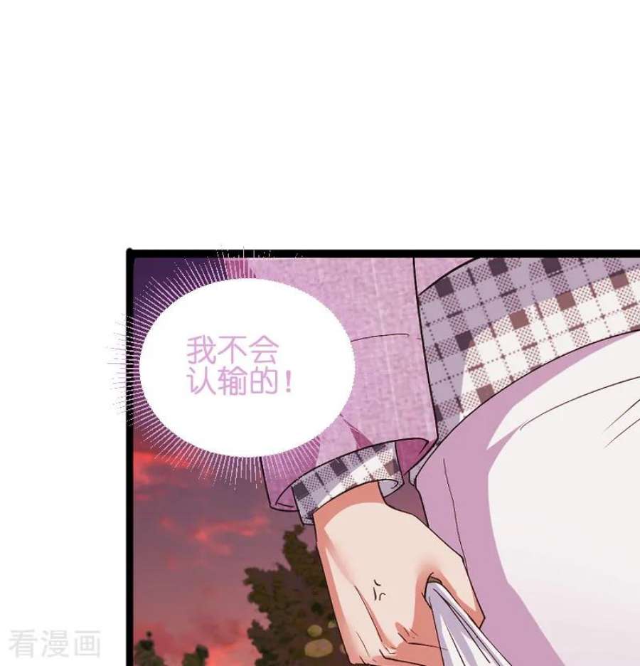 影后老婆不许逃70话：小白的告白！？