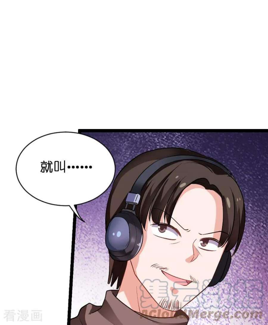 影后老婆不许逃70话：小白的告白！？