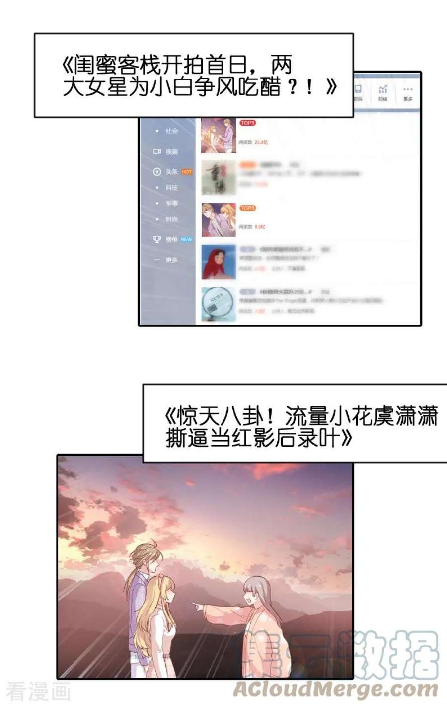 影后老婆不许逃70话：小白的告白！？