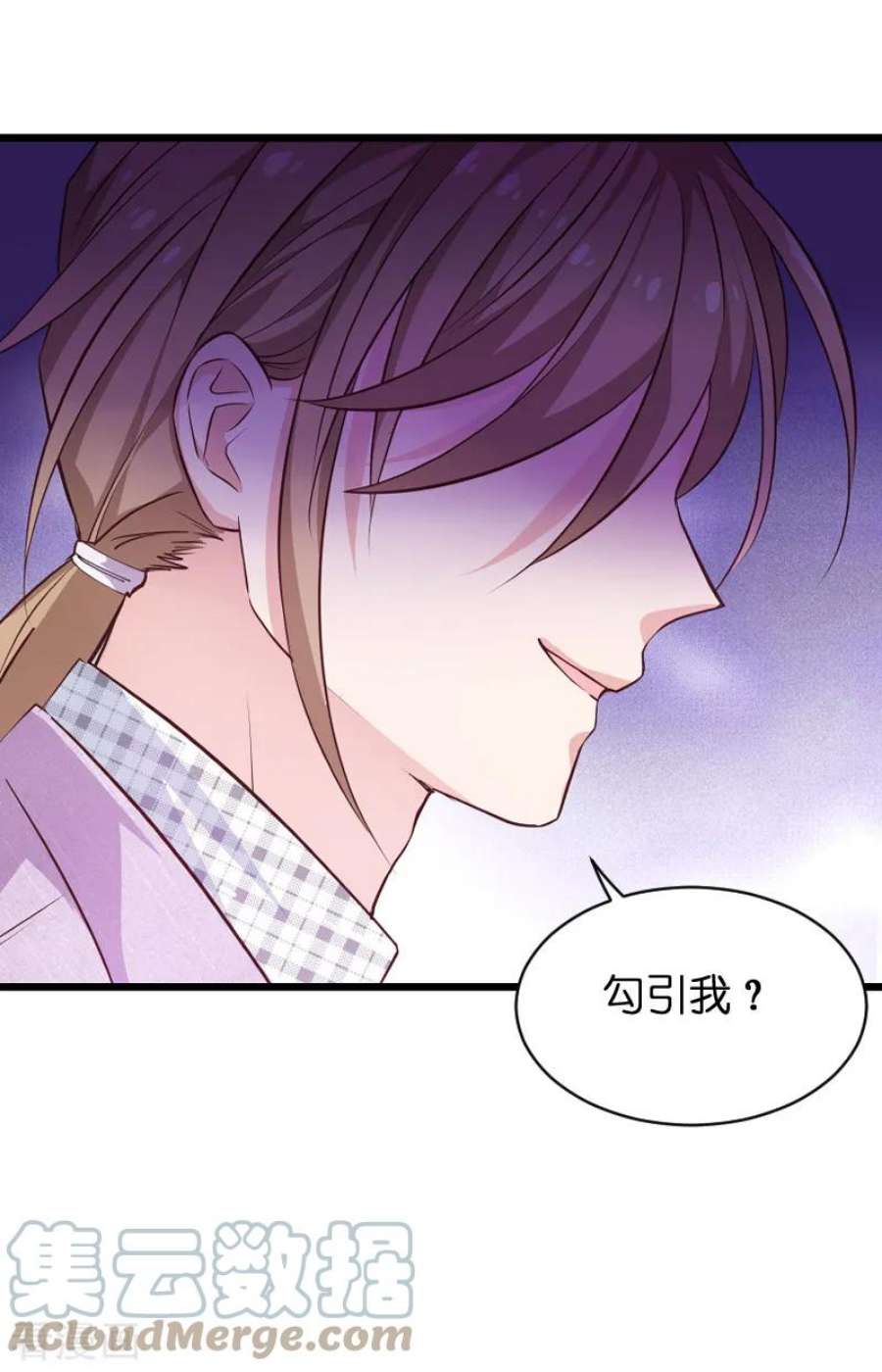 影后老婆不许逃70话：小白的告白！？