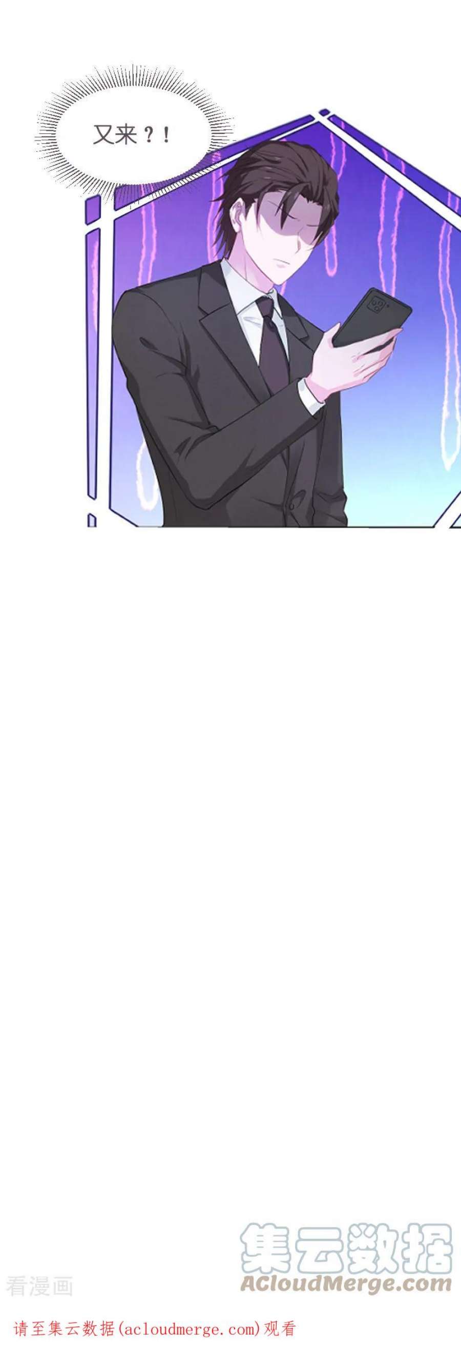 影后老婆不许逃70话：小白的告白！？