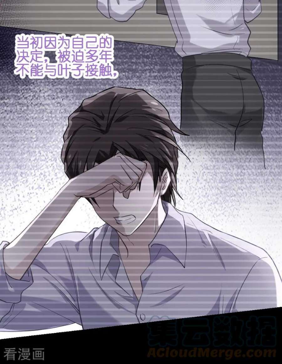 影后老婆不许逃71话：玩游戏