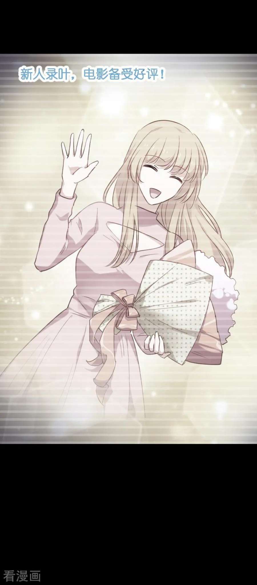 影后老婆不许逃71话：玩游戏