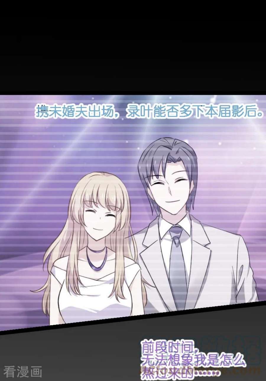 影后老婆不许逃71话：玩游戏