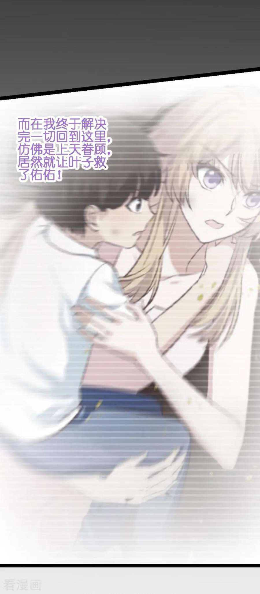 影后老婆不许逃71话：玩游戏