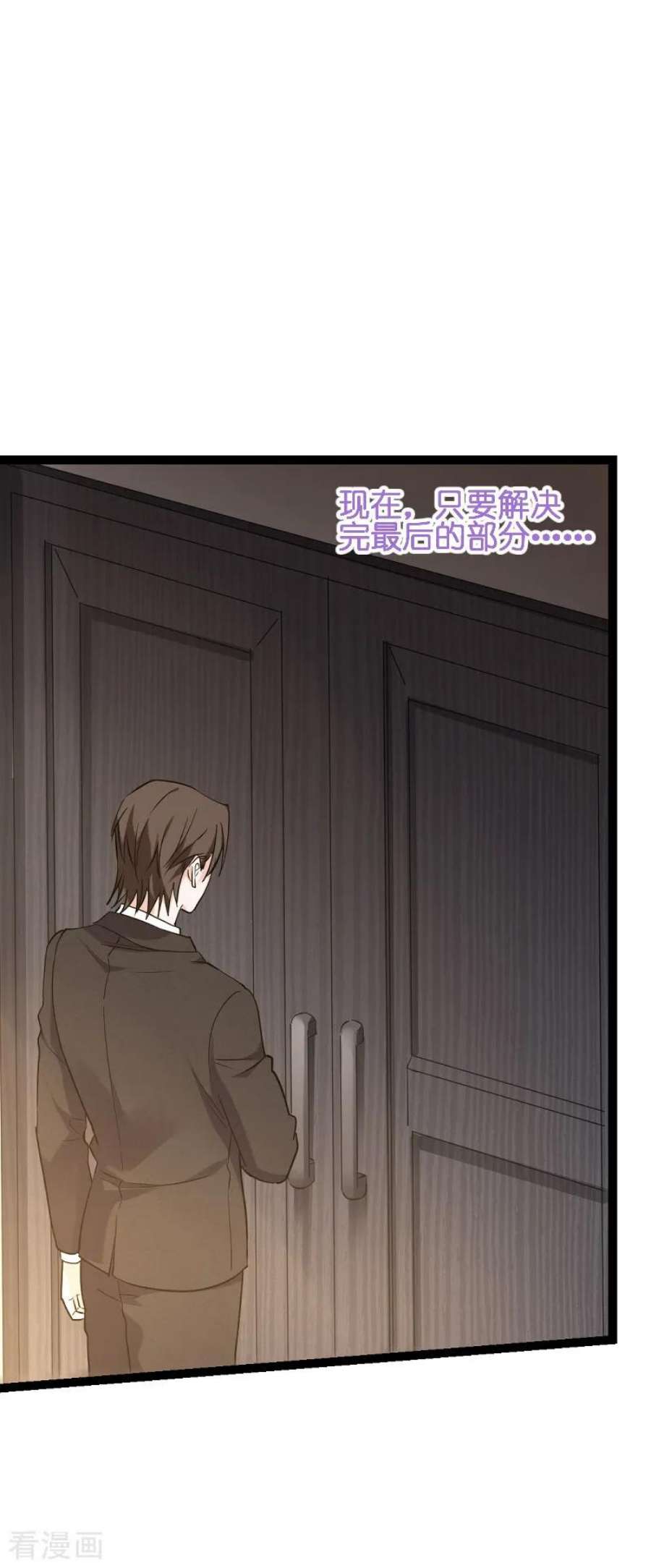 影后老婆不许逃71话：玩游戏