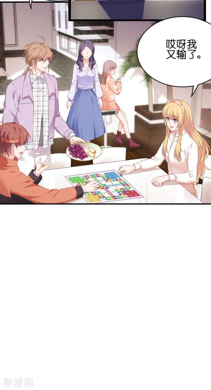 影后老婆不许逃71话：玩游戏