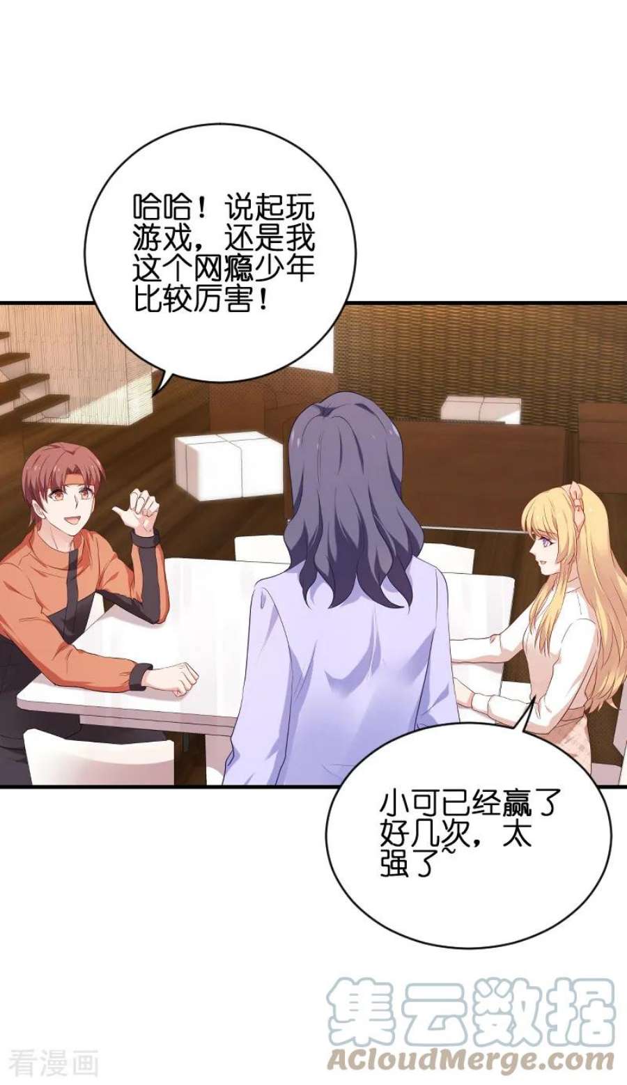 影后老婆不许逃71话：玩游戏