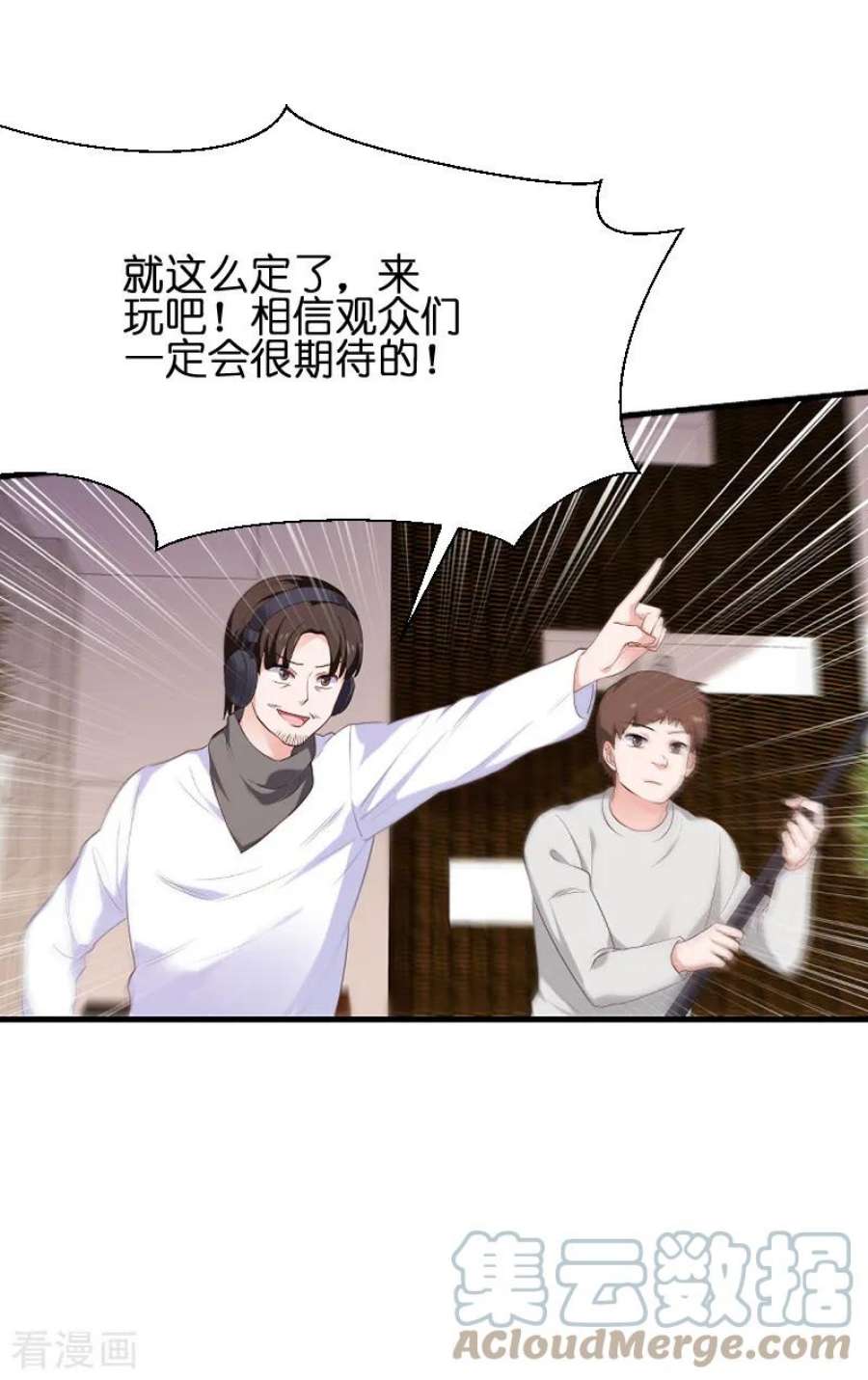 影后老婆不许逃71话：玩游戏