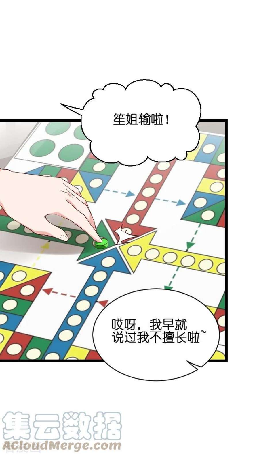 影后老婆不许逃71话：玩游戏