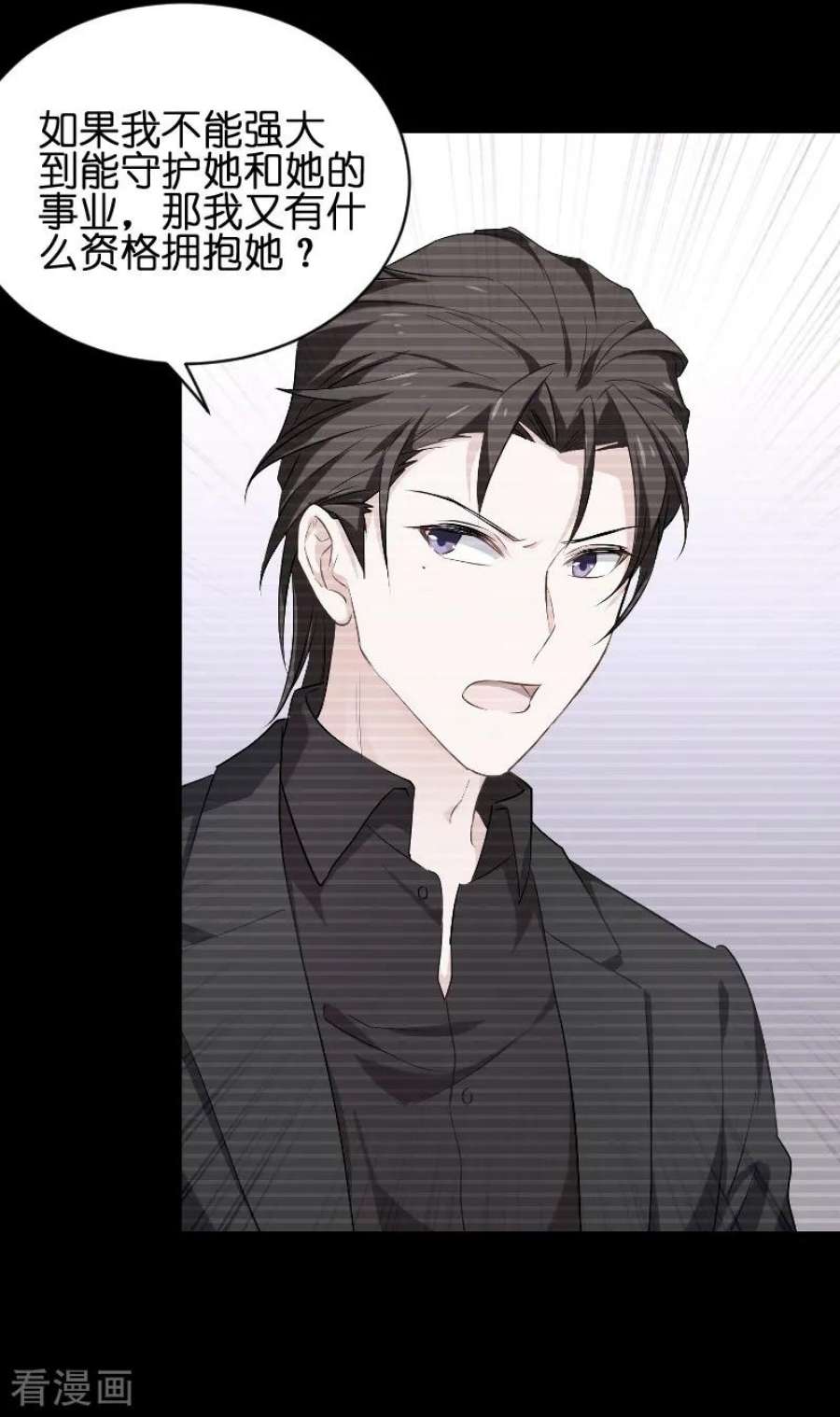 影后老婆不许逃71话：玩游戏